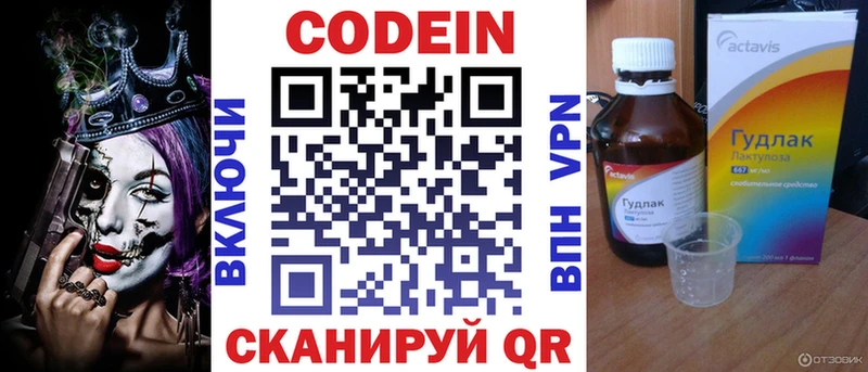 блэк спрут как войти Юрьевец Кодеиновый сироп Lean напиток Lean (лин)