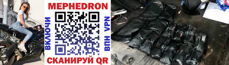 МЯУ-МЯУ кристаллы  mega как зайти  Юрьевец 