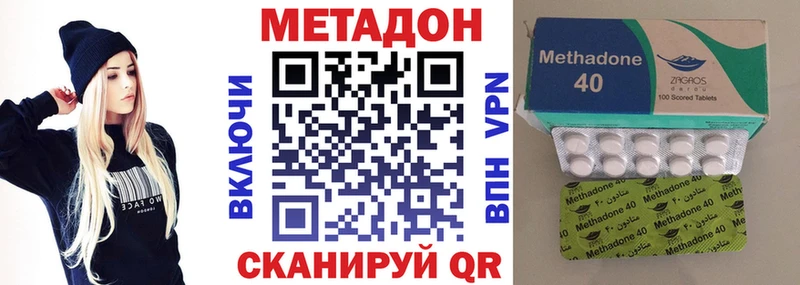 МЕТАДОН кристалл  купить наркоту  Юрьевец 
